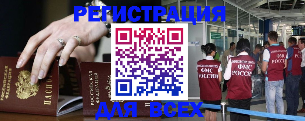 прописка в Калининске