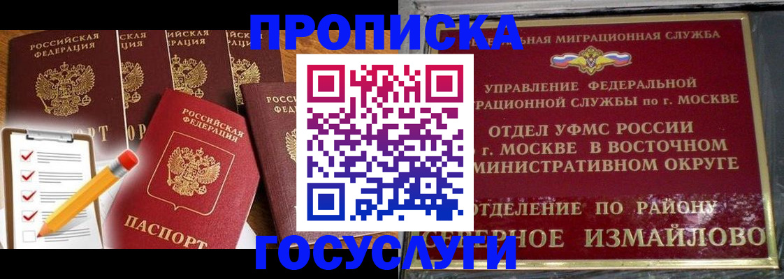 прописка от собственника в Калининске