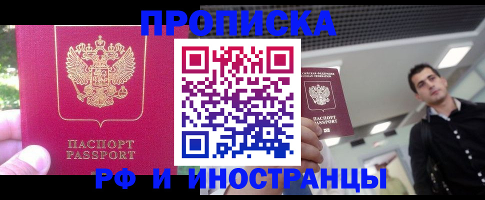 временная регистрация законно в Калининске
